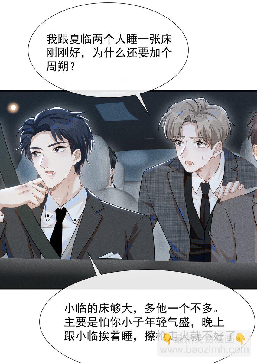 054 擦枪走火就不好了！-第56话