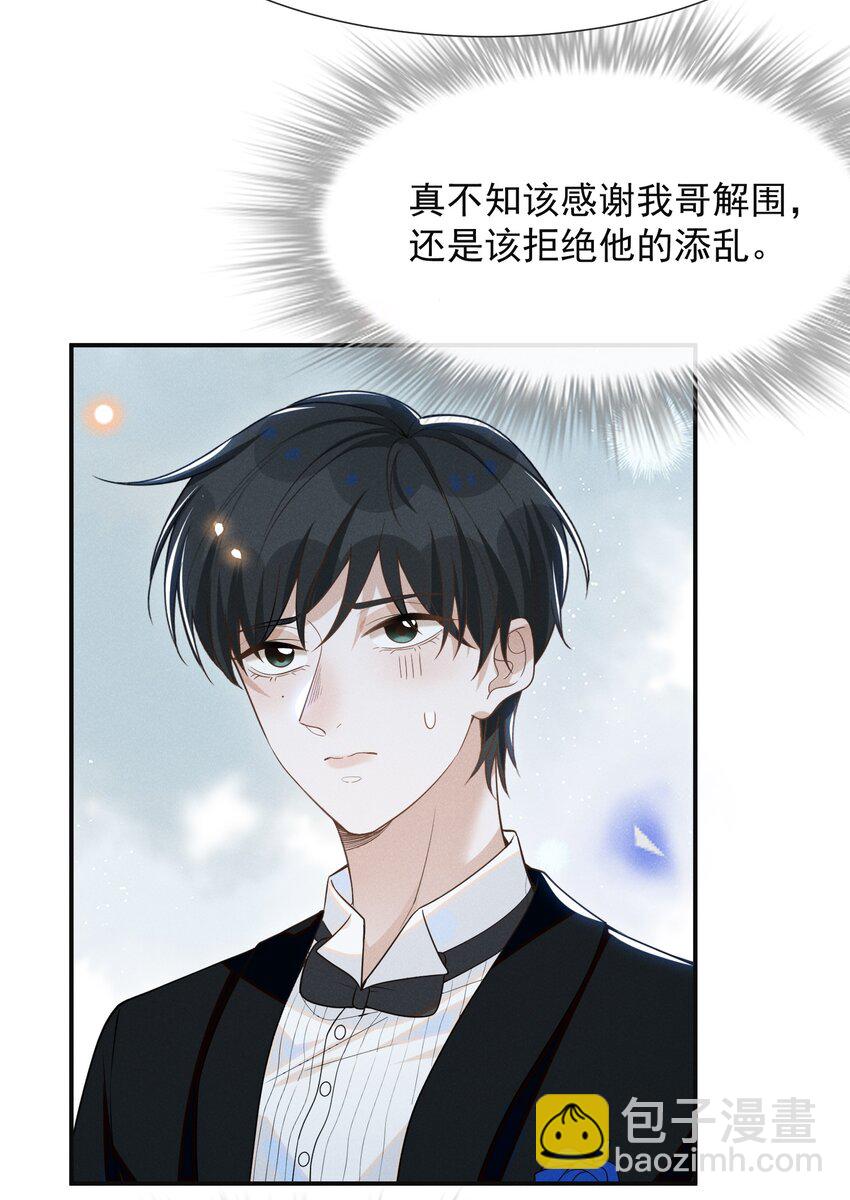 054 擦枪走火就不好了！-第56话