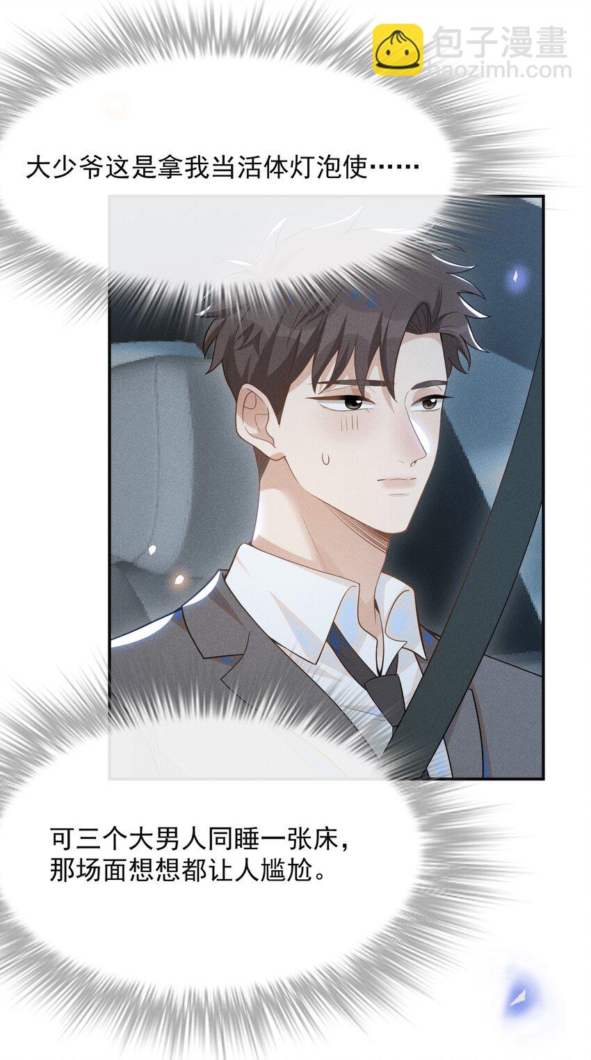 054 擦枪走火就不好了！-第56话