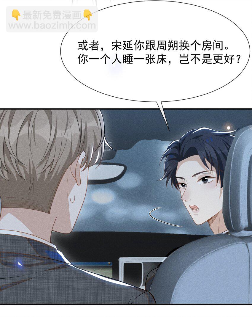 054 擦枪走火就不好了！-第56话