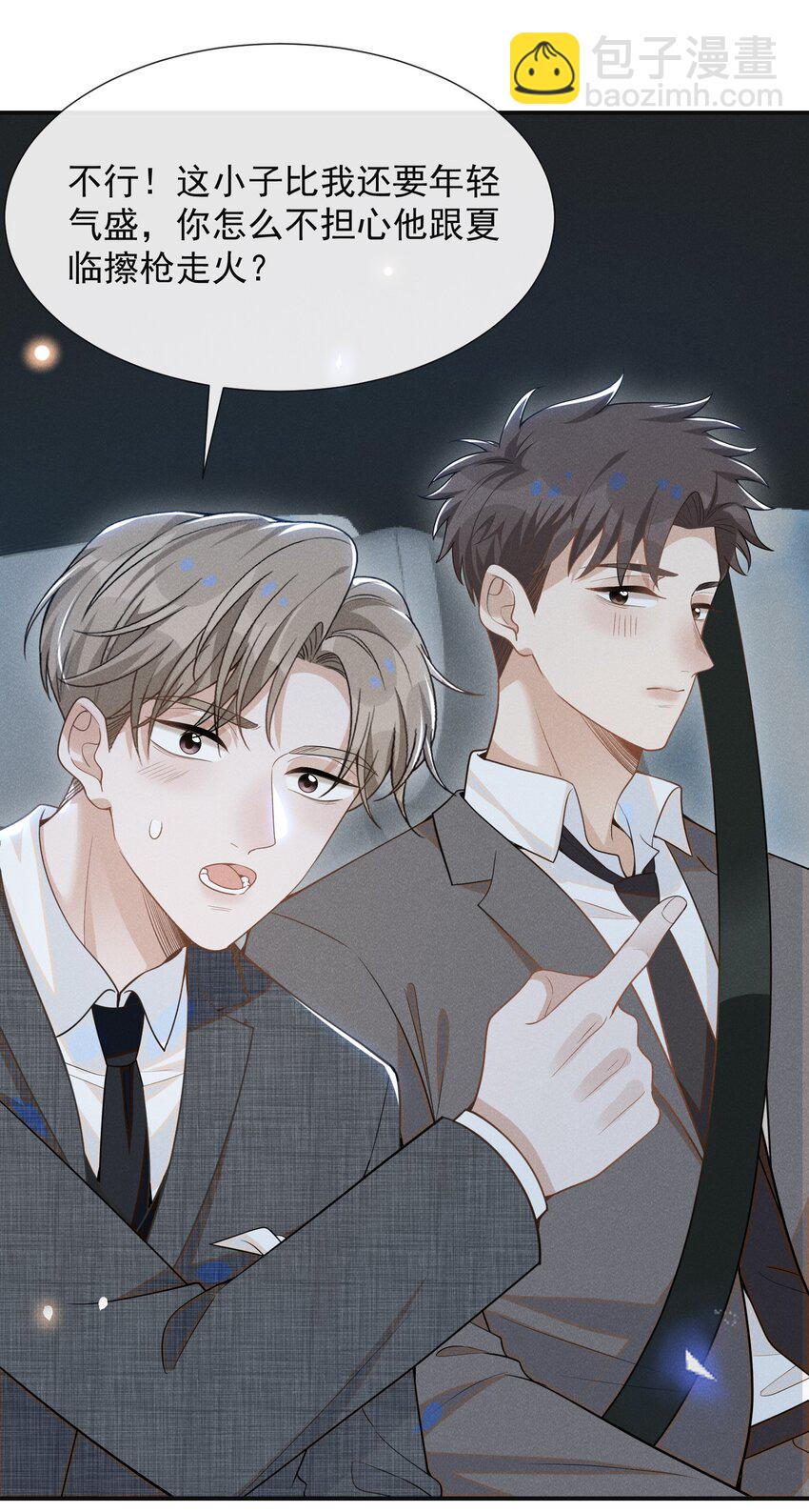 054 擦枪走火就不好了！-第56话