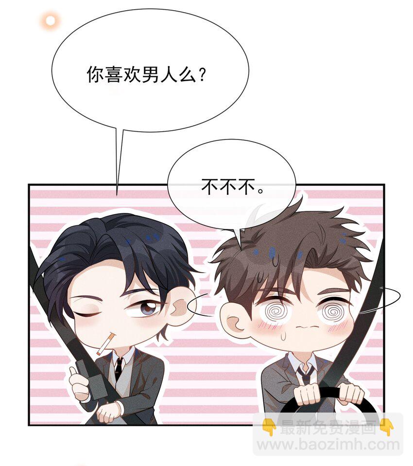 054 擦枪走火就不好了！-第56话