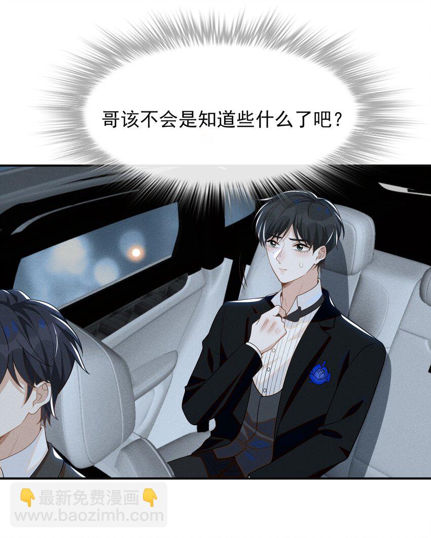 054 擦枪走火就不好了！-第56话