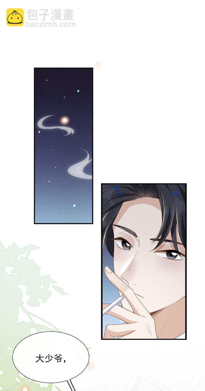 054 擦枪走火就不好了！-第56话