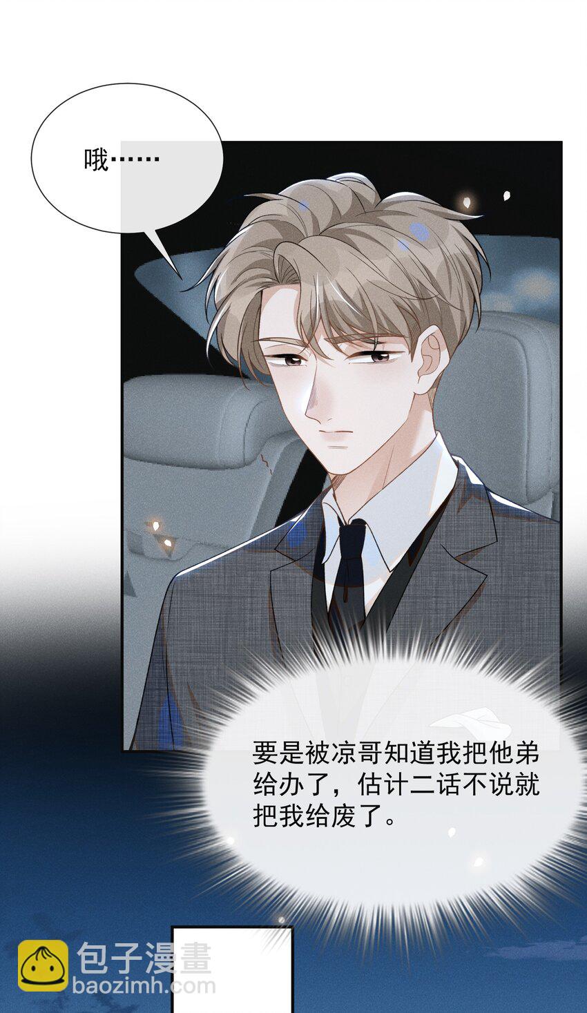 054 擦枪走火就不好了！-第56话