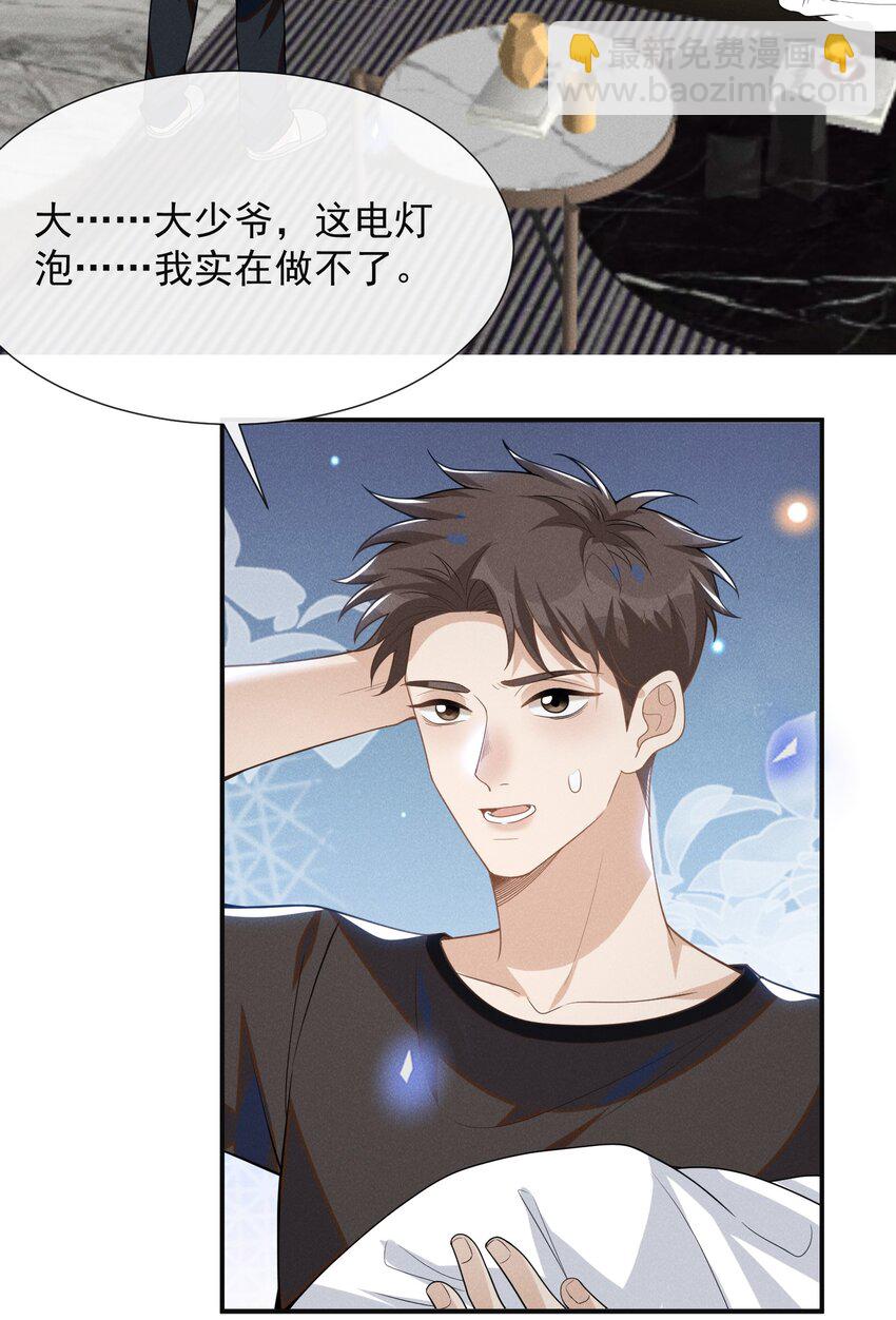 054 擦枪走火就不好了！-第56话