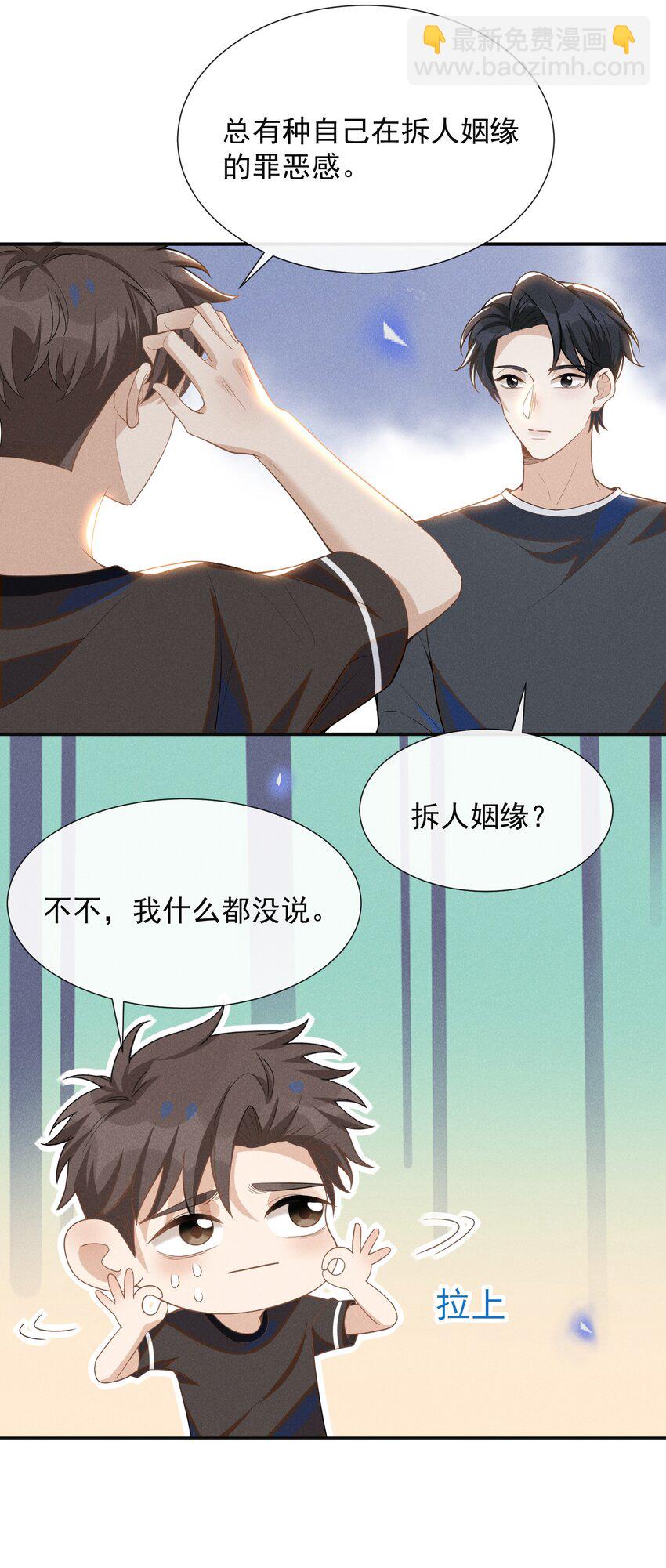 054 擦枪走火就不好了！-第56话