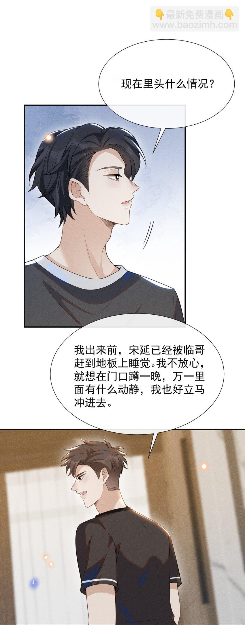 054 擦枪走火就不好了！-第56话