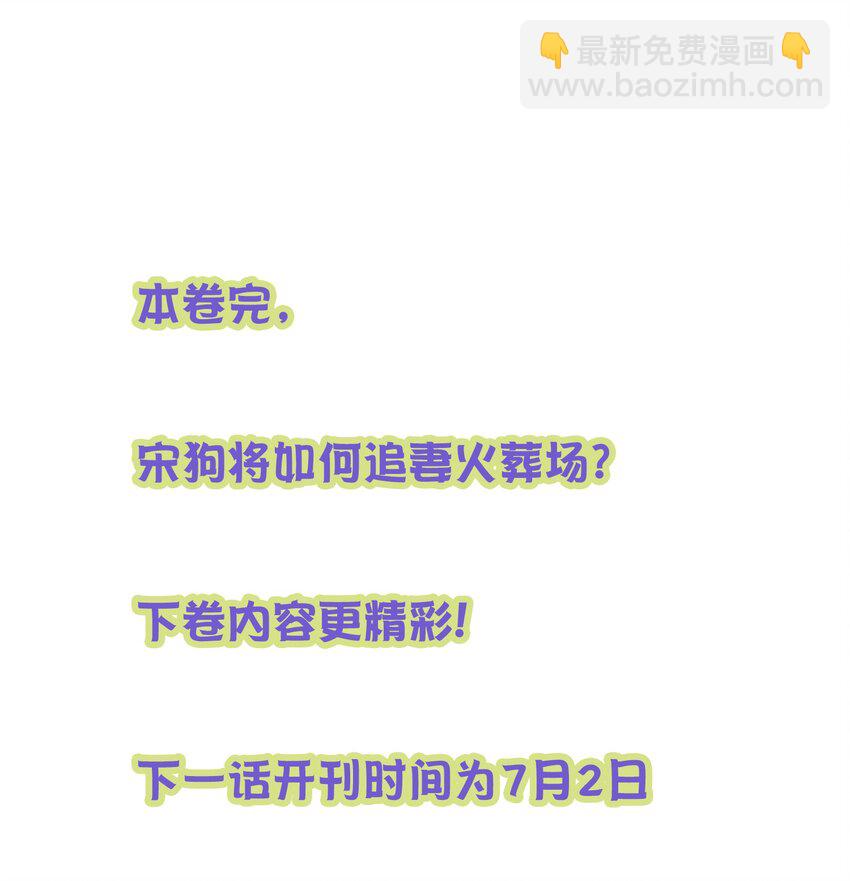 054 擦枪走火就不好了！-第56话