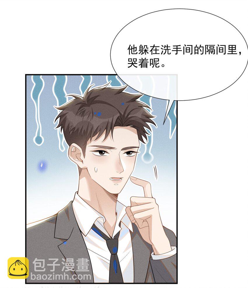 054 擦枪走火就不好了！-第56话