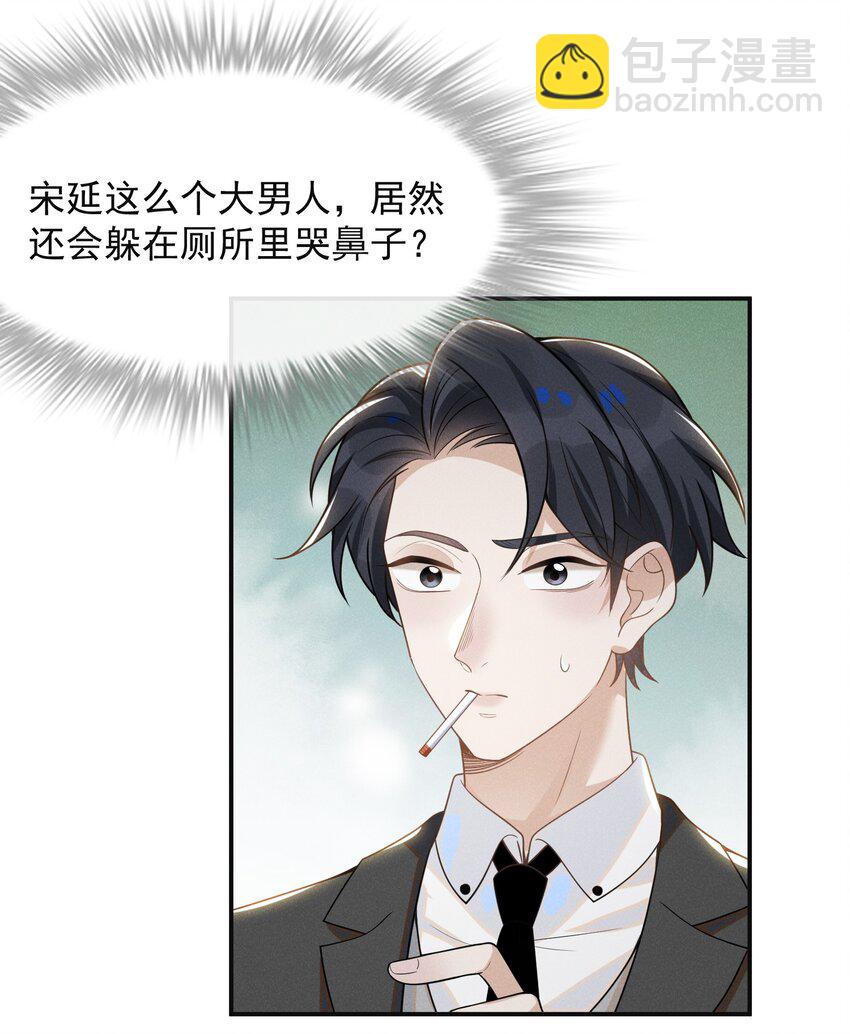 054 擦枪走火就不好了！-第56话