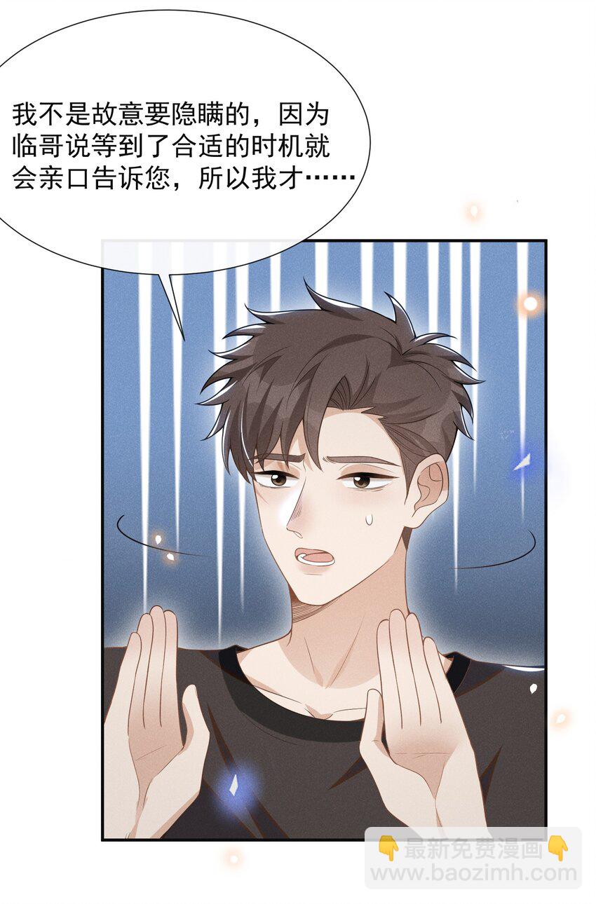 055 我可以上床睡吗？-第58话