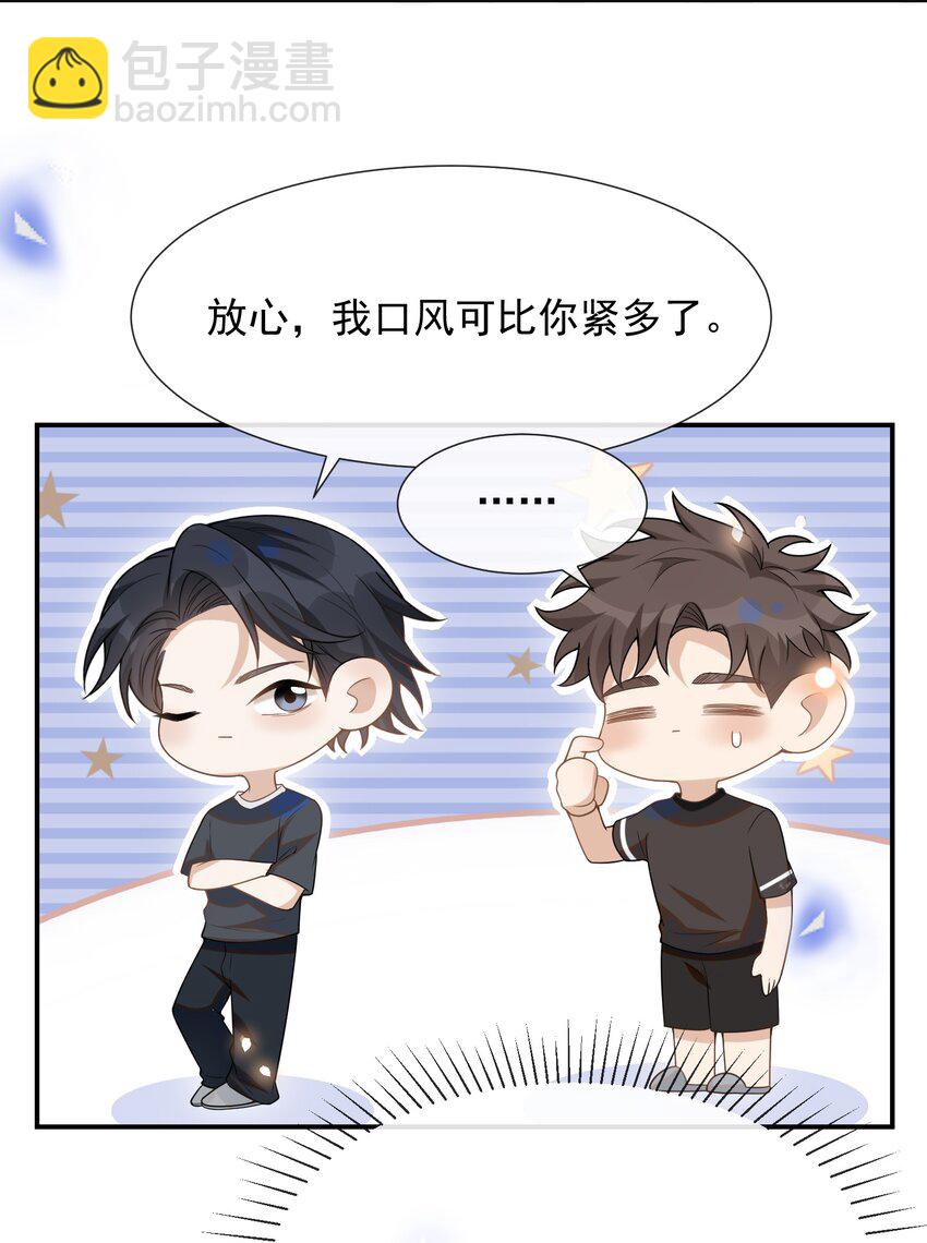 055 我可以上床睡吗？-第58话