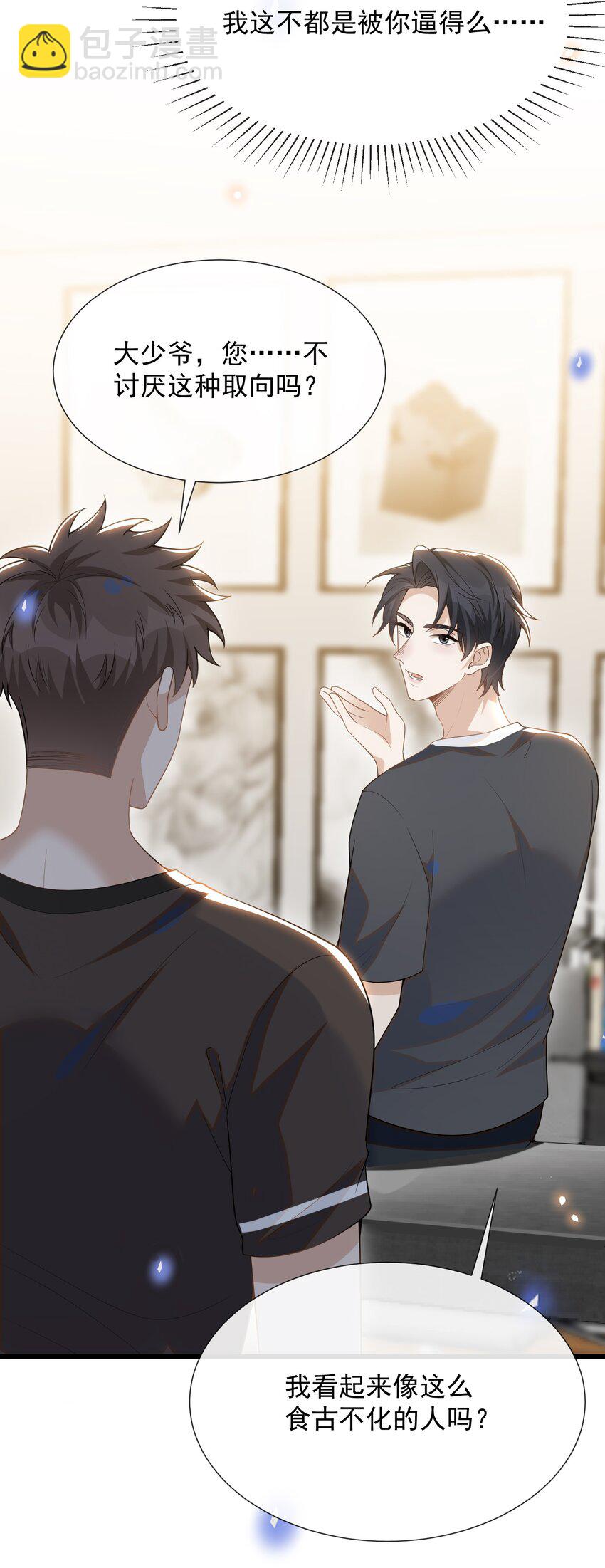 055 我可以上床睡吗？-第58话