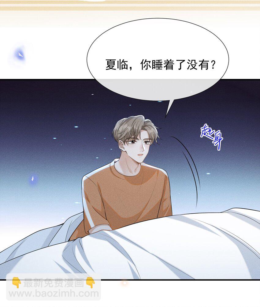 055 我可以上床睡吗？-第58话