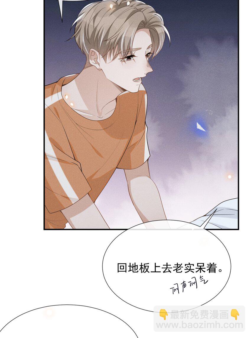 055 我可以上床睡吗？-第58话