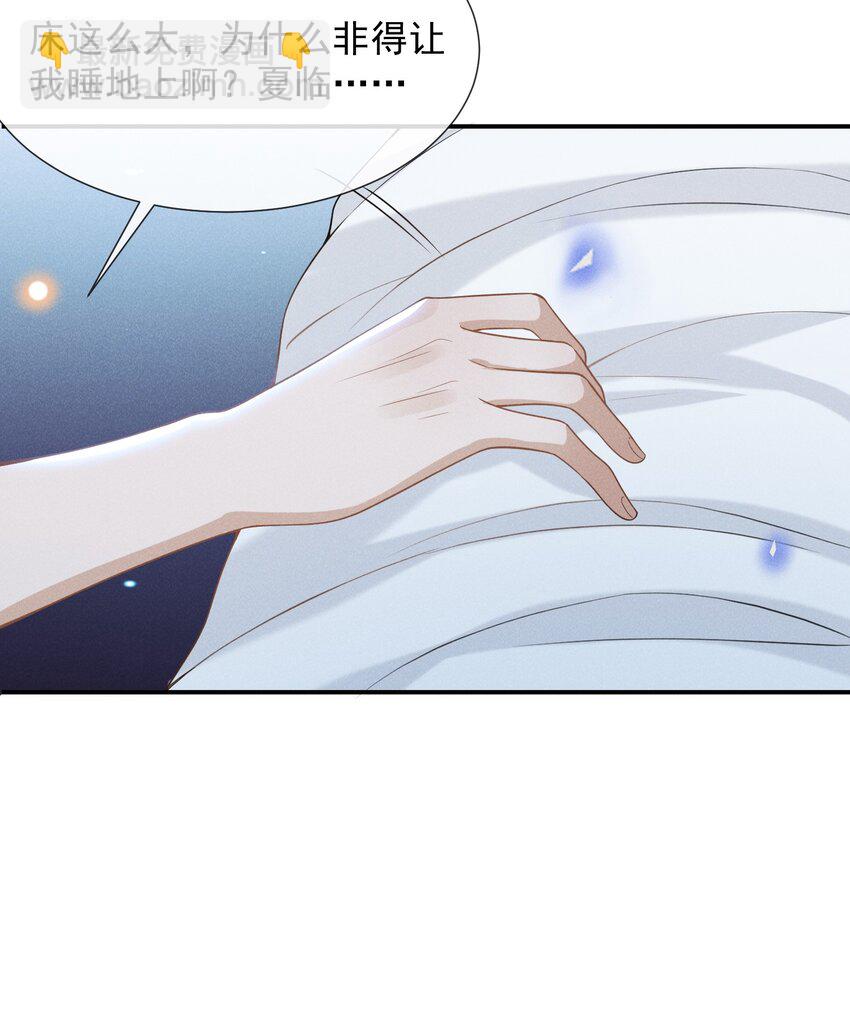 055 我可以上床睡吗？-第58话