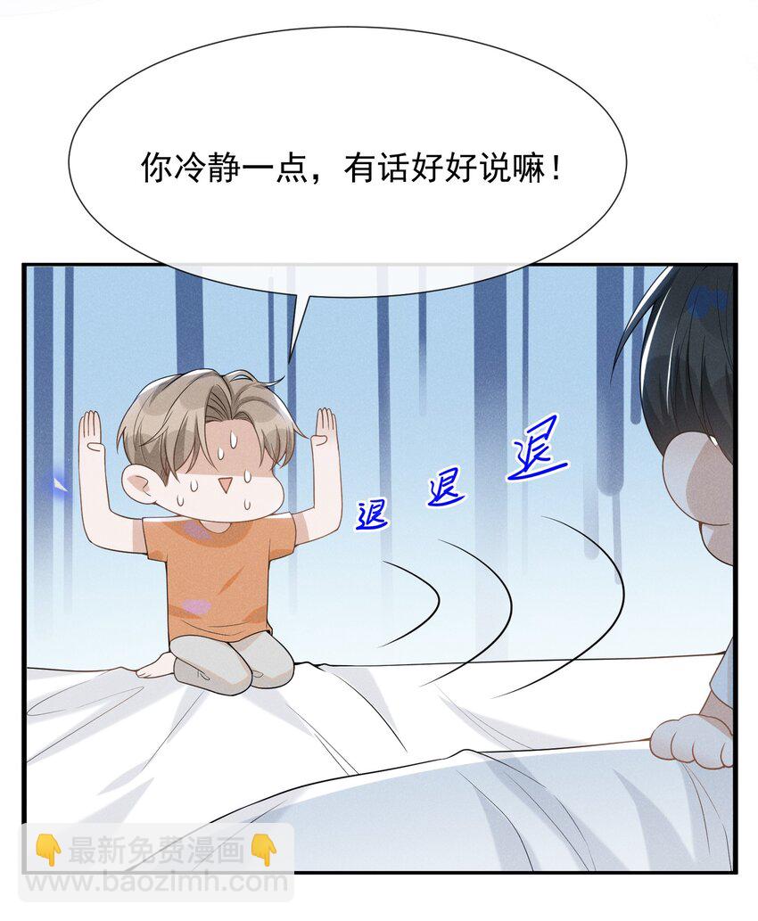 055 我可以上床睡吗？-第58话