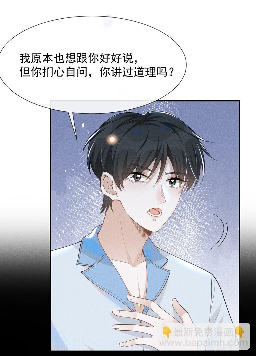 055 我可以上床睡吗？-第58话