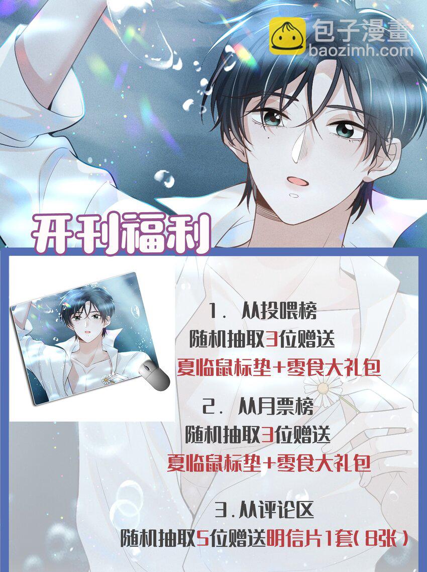 055 我可以上床睡吗？-第58话