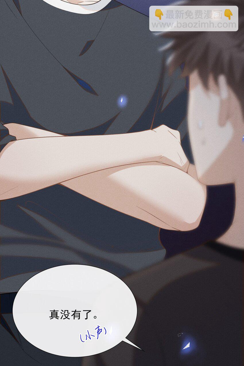 055 我可以上床睡吗？-第58话