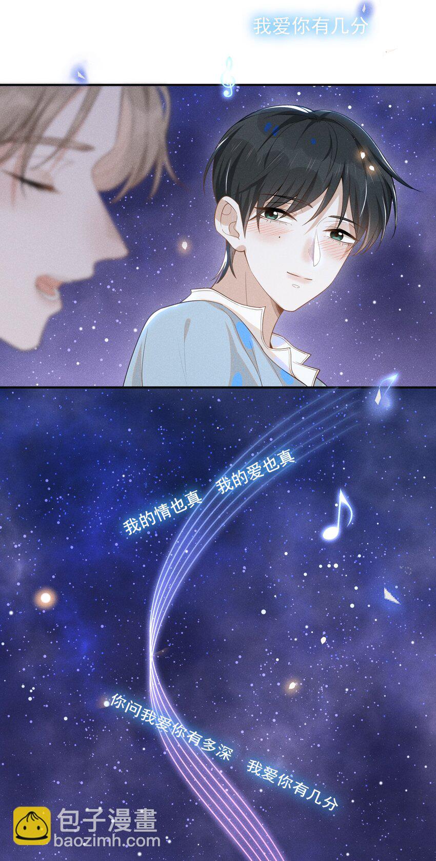 番外 负距离交流？！-第60话