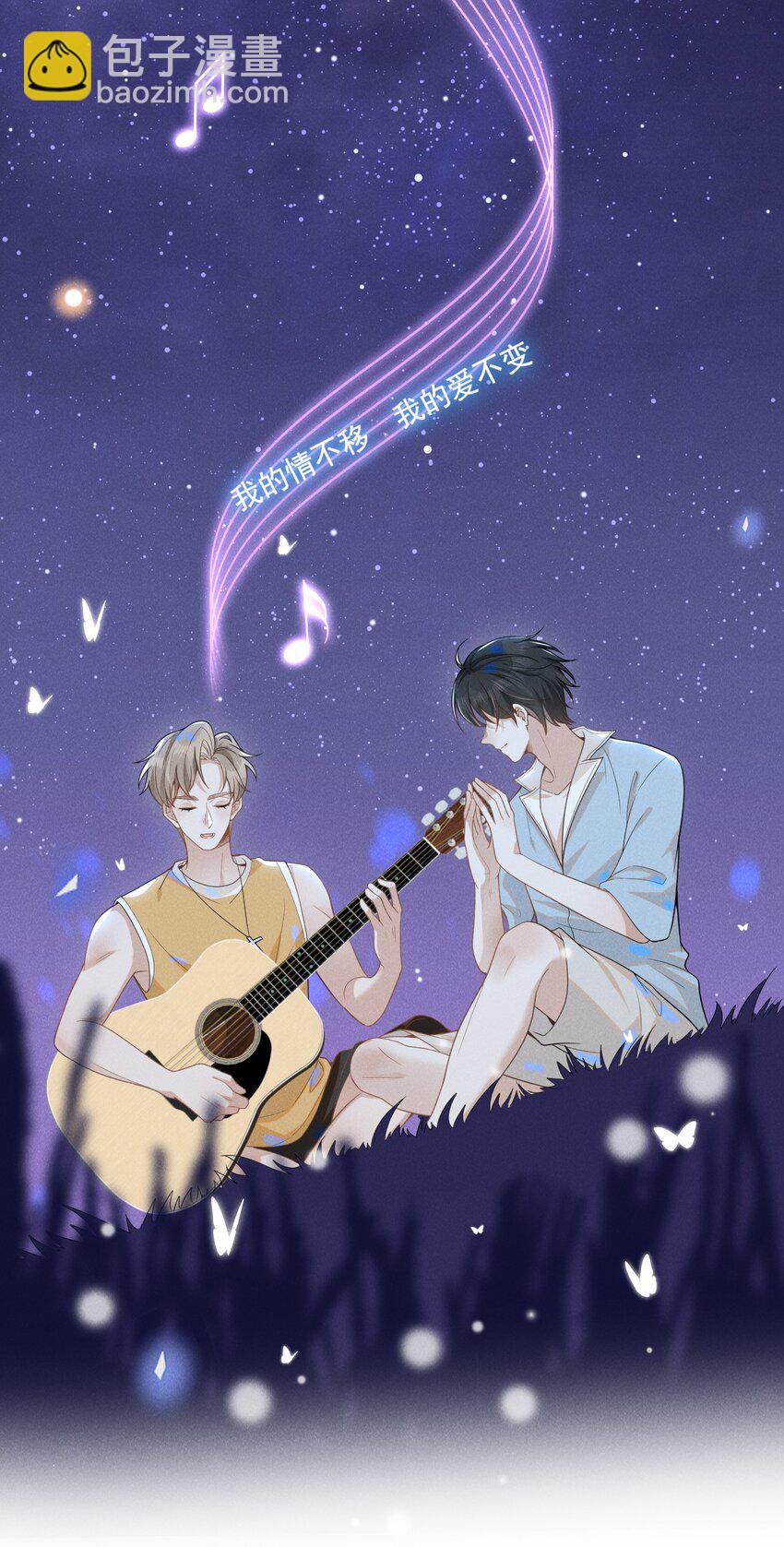 番外 负距离交流？！-第60话