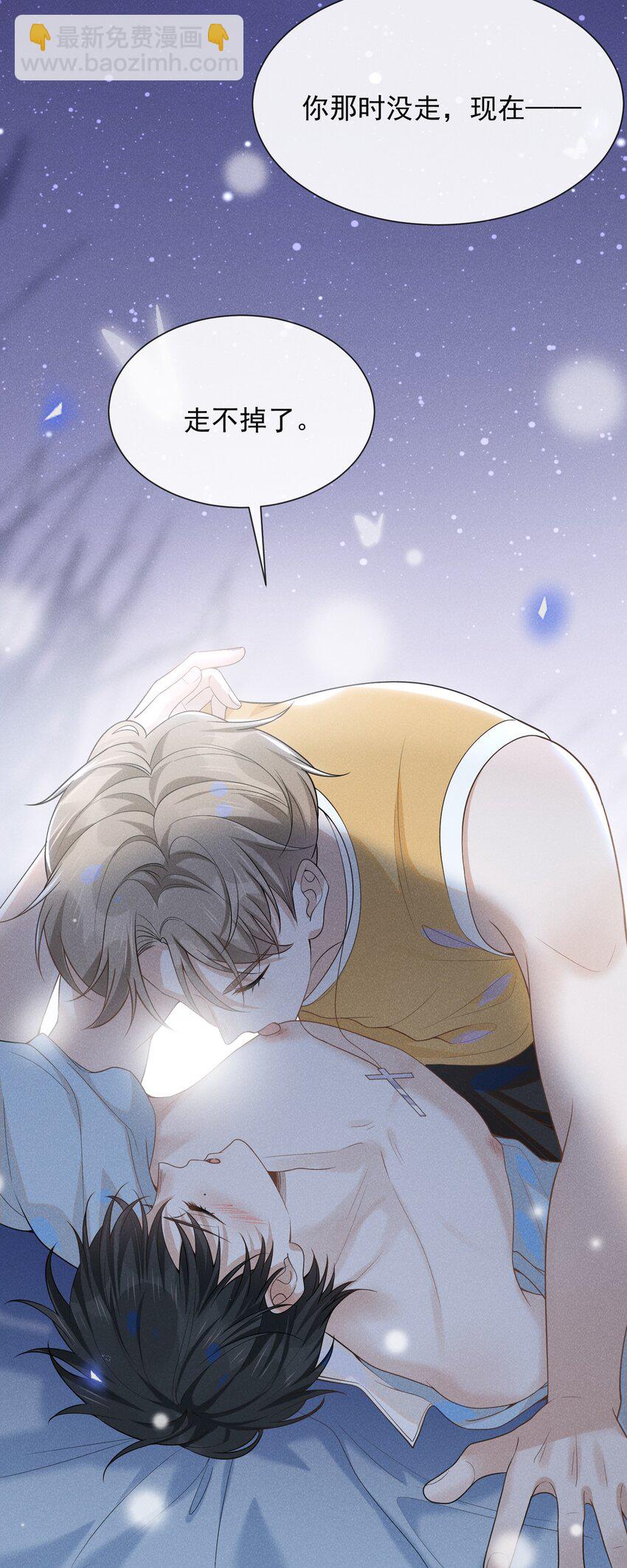 番外 负距离交流？！-第60话