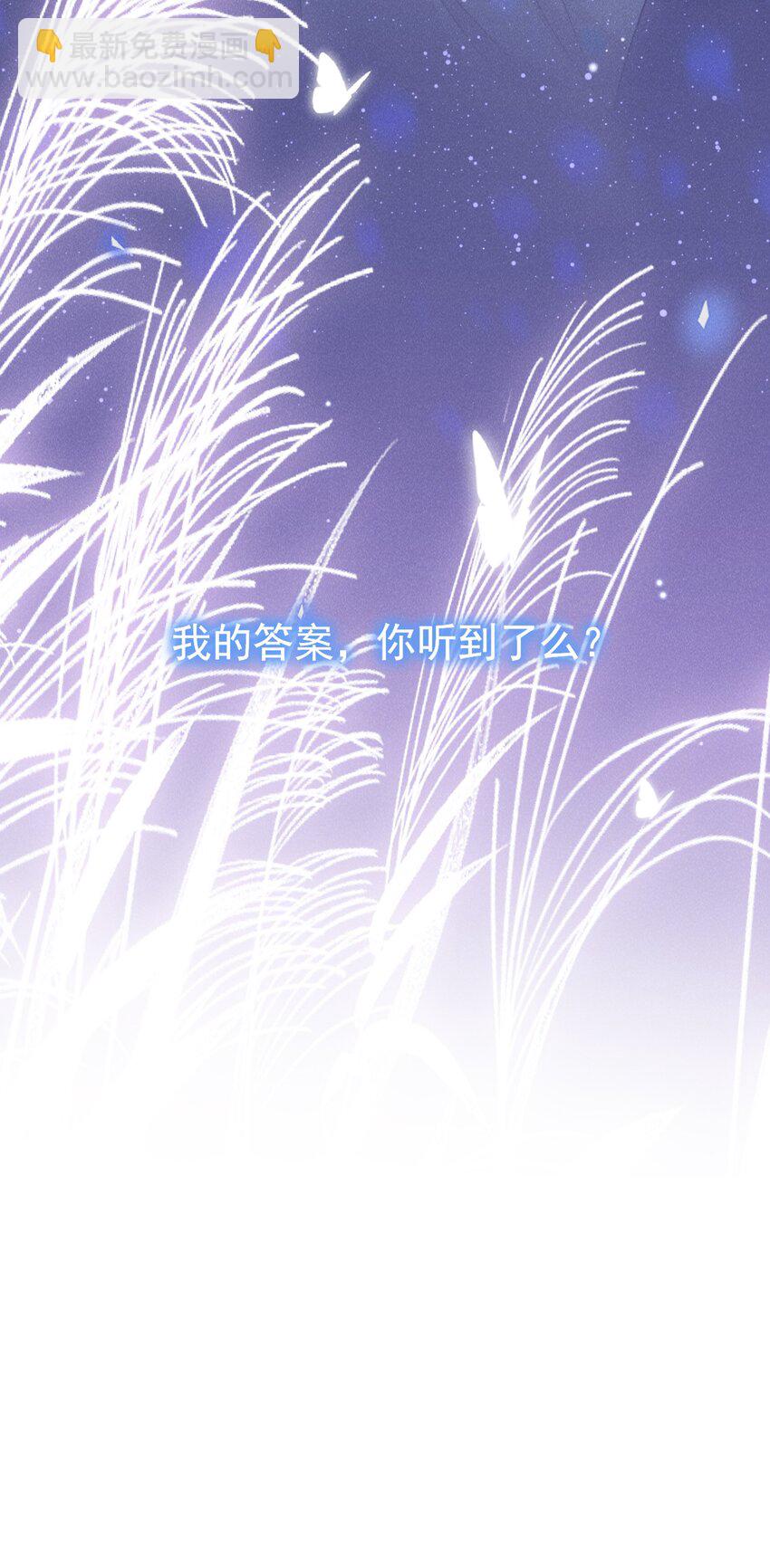 番外 负距离交流？！-第60话