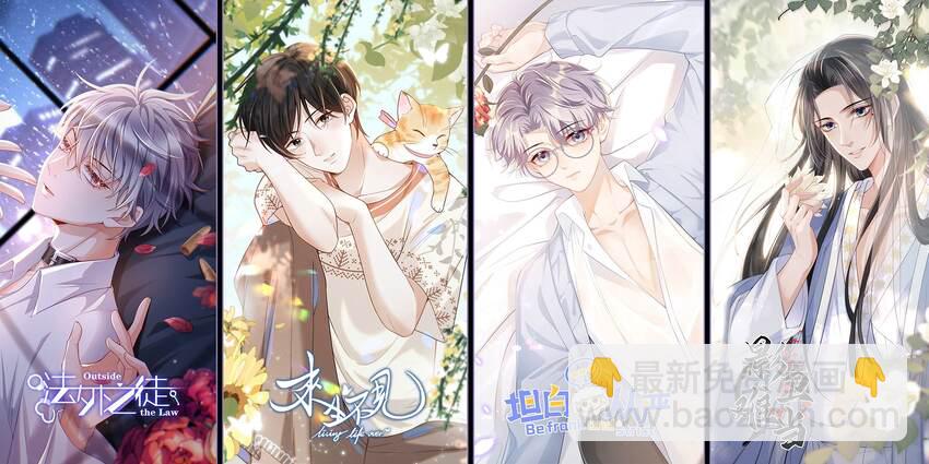 番外 负距离交流？！-第60话