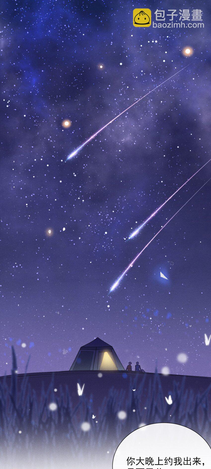 番外 负距离交流？！-第60话