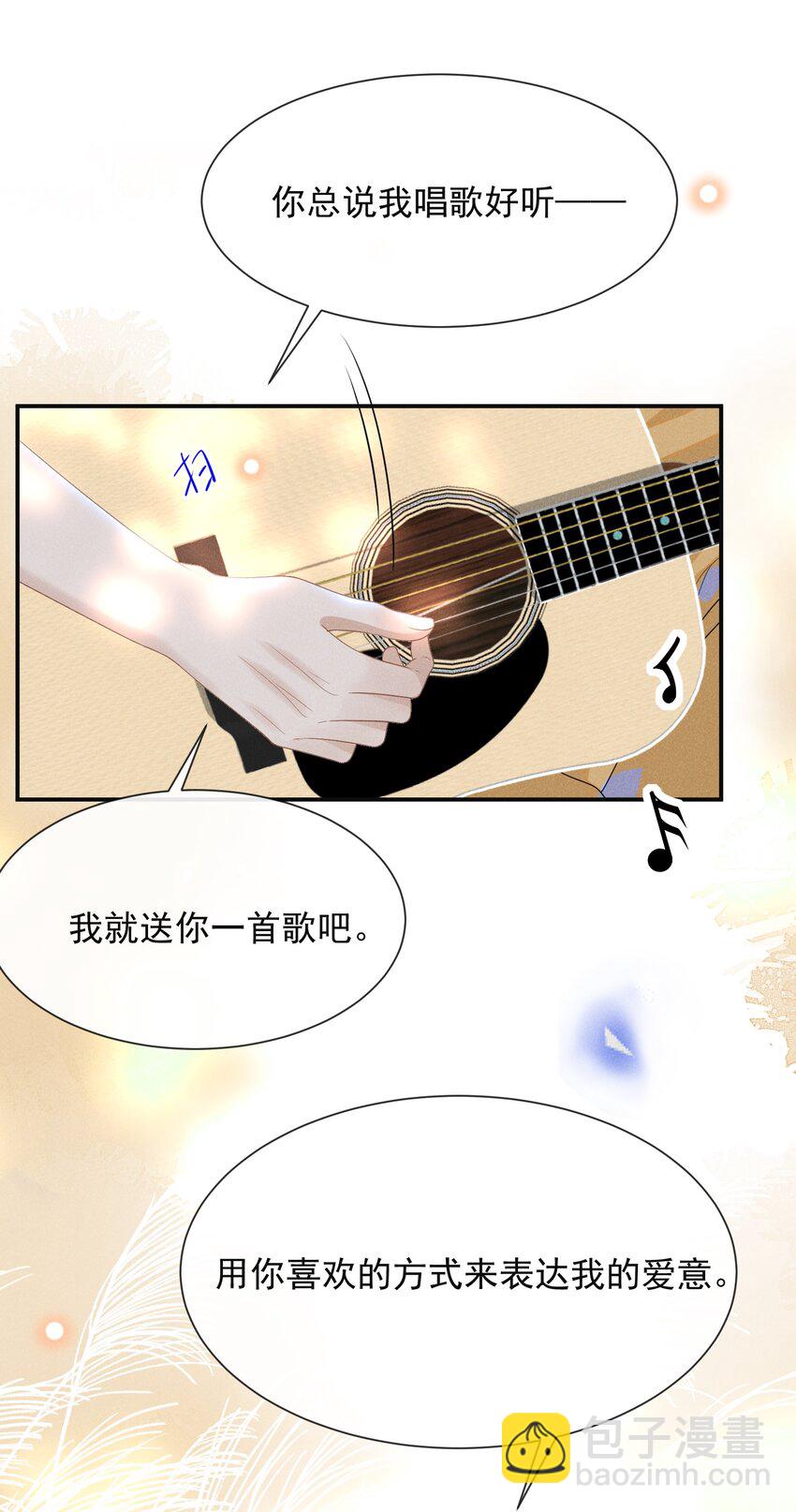 番外 负距离交流？！-第60话