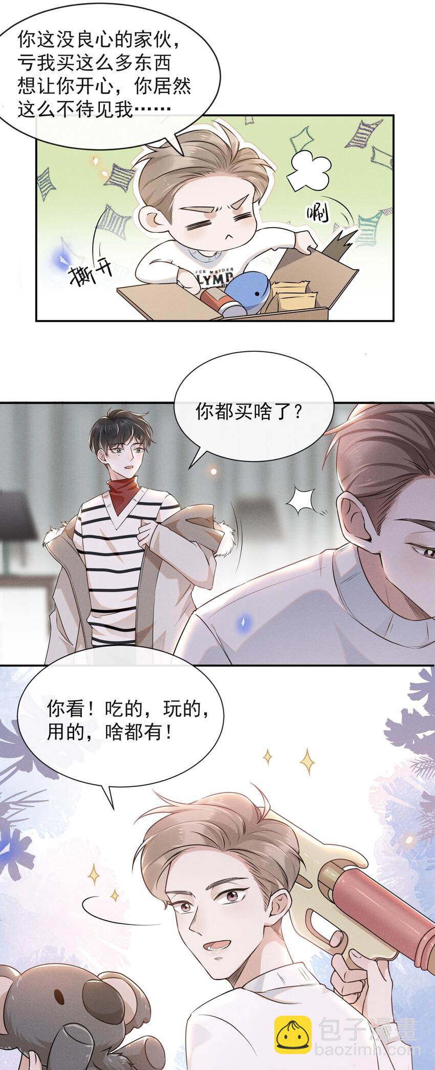 006 告白的时机-第6话