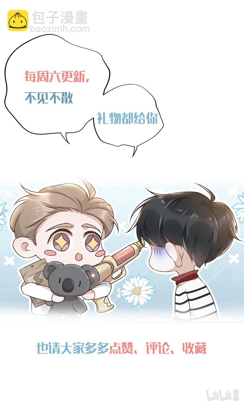 006 告白的时机-第6话