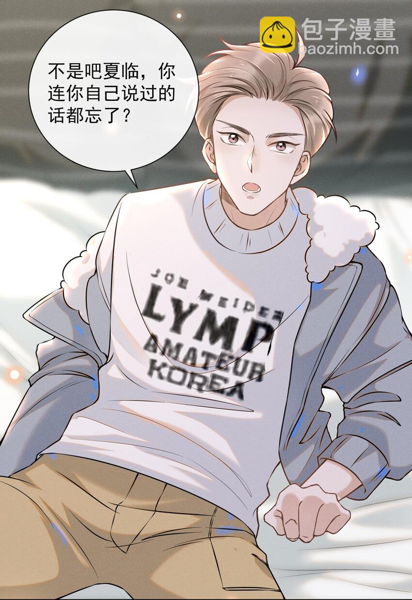 006 告白的时机-第6话