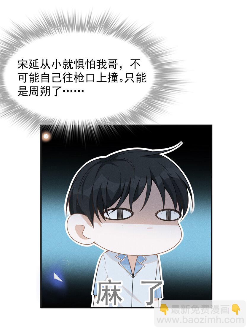 058 哥永远是你的后盾！-第62话