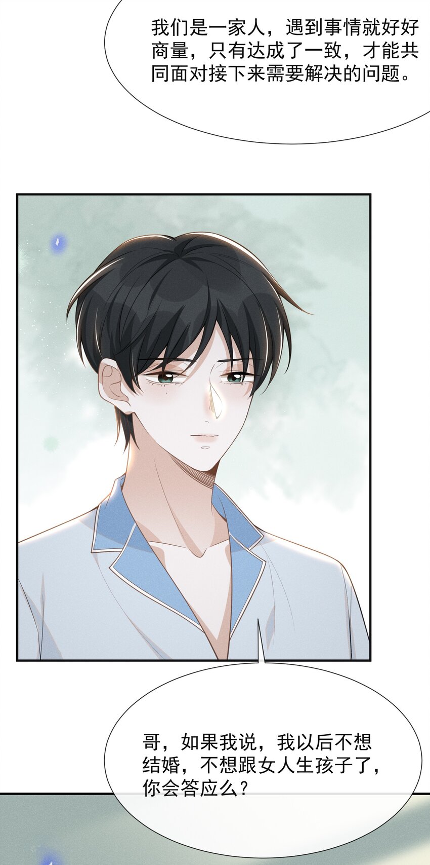 058 哥永远是你的后盾！-第62话