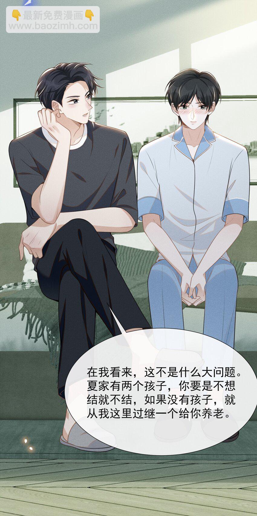 058 哥永远是你的后盾！-第62话