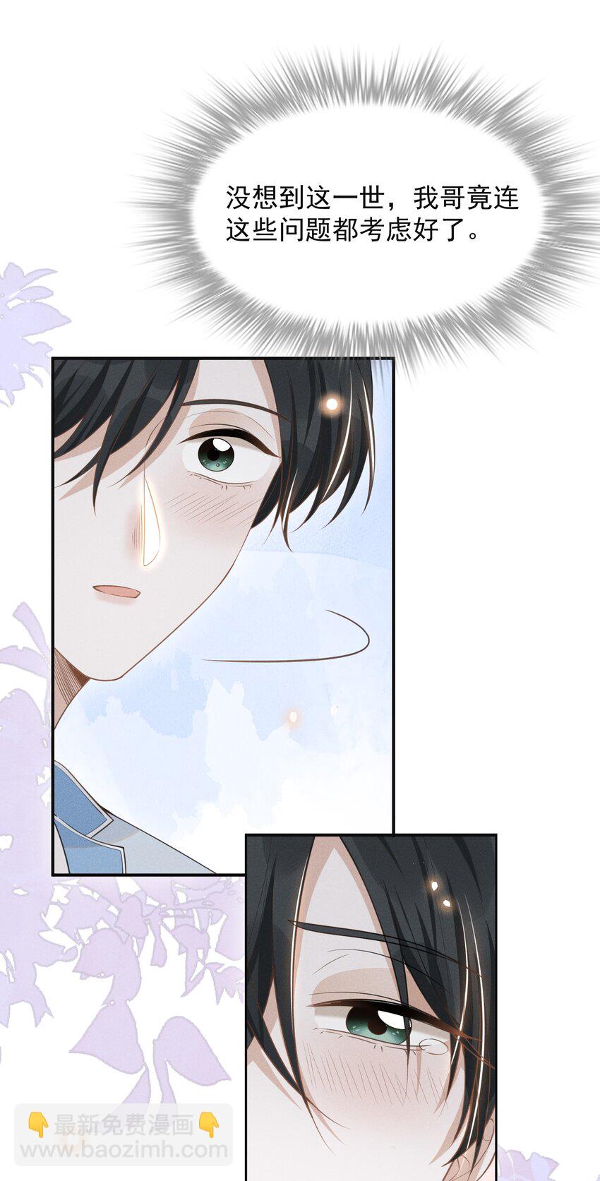 058 哥永远是你的后盾！-第62话