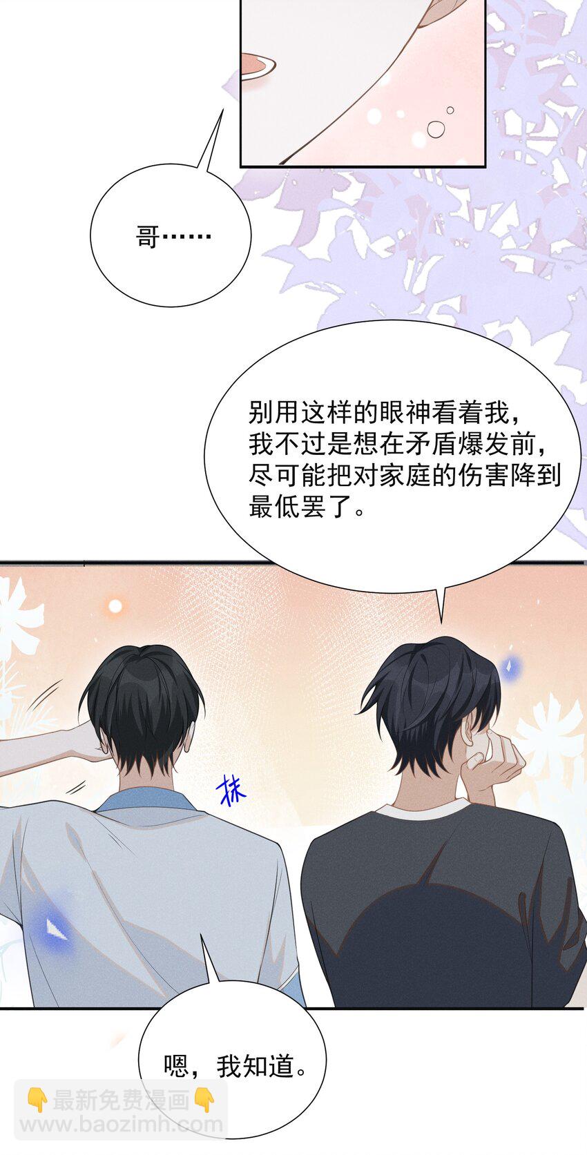 058 哥永远是你的后盾！-第62话