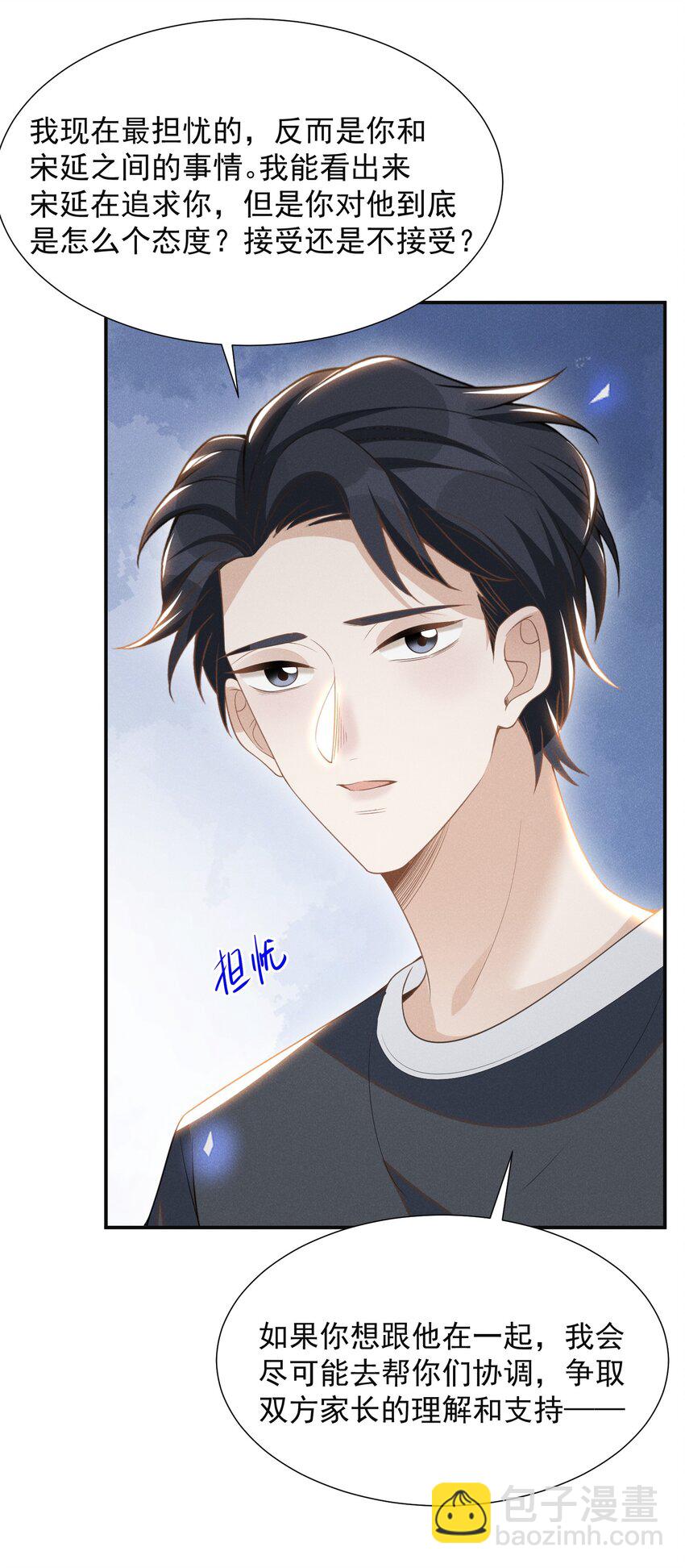 058 哥永远是你的后盾！-第62话