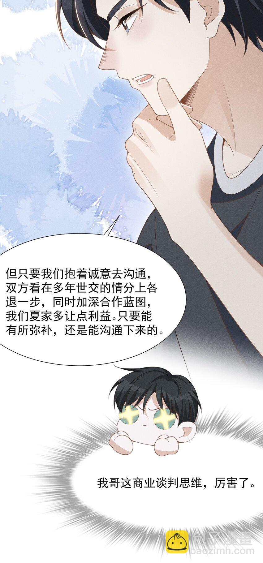 058 哥永远是你的后盾！-第62话