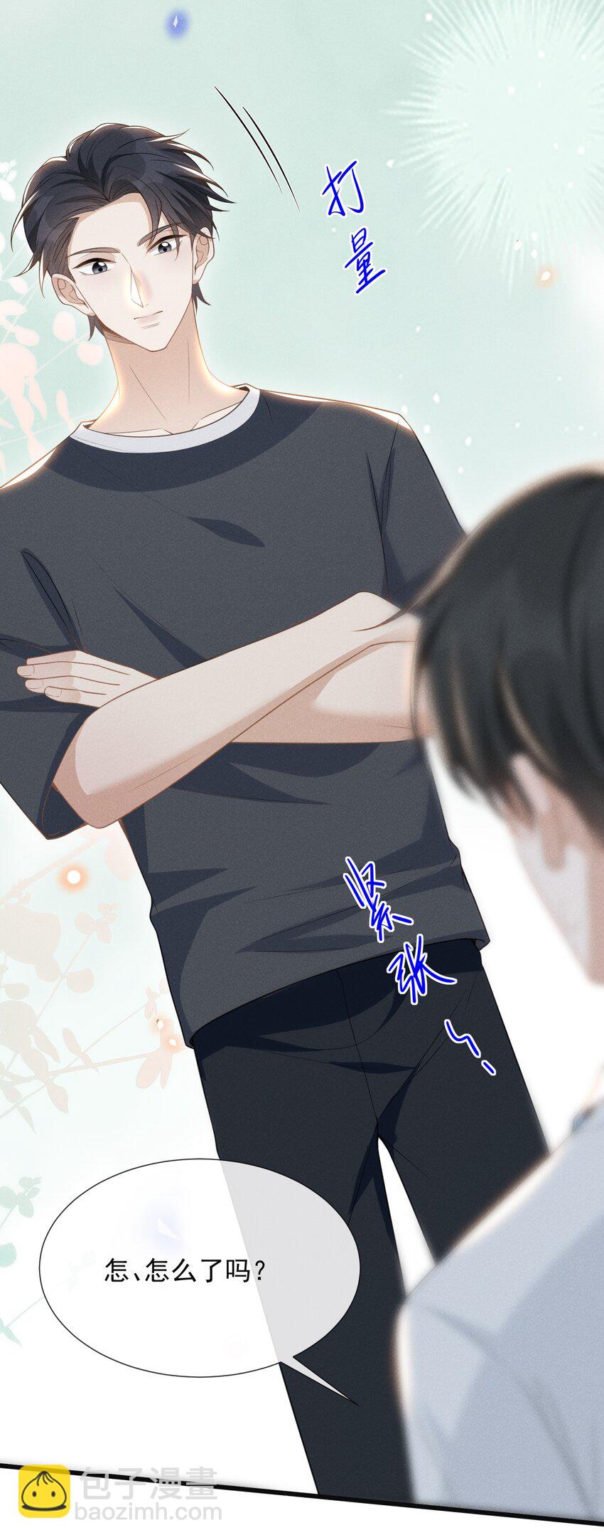 058 哥永远是你的后盾！-第62话