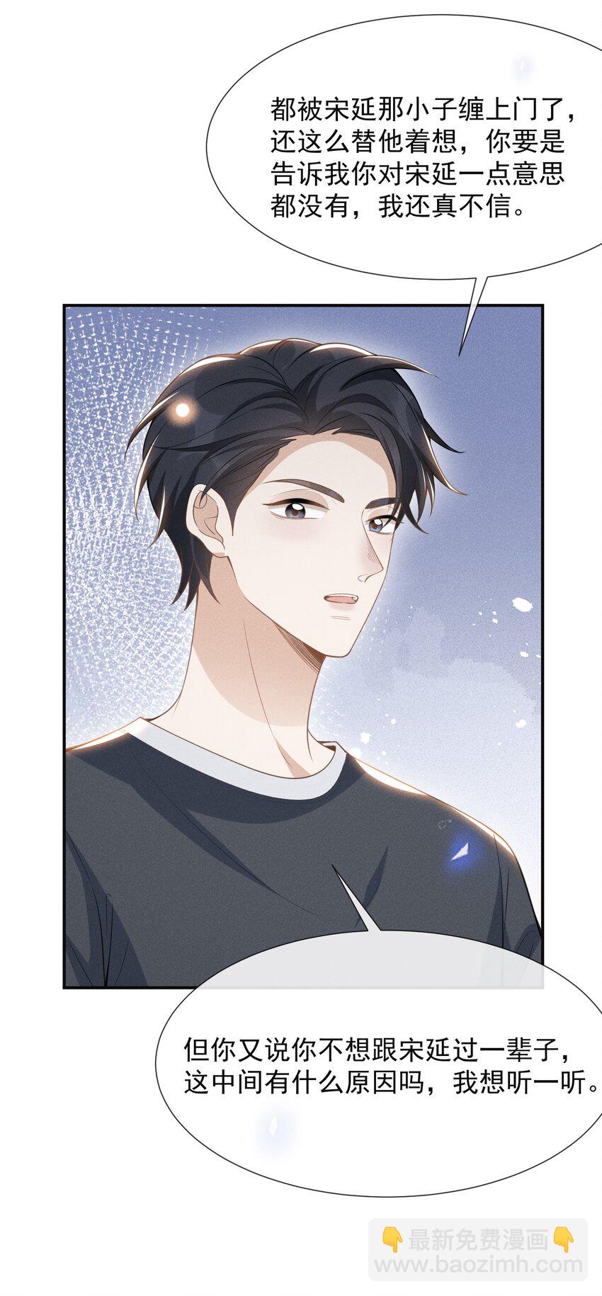 058 哥永远是你的后盾！-第62话