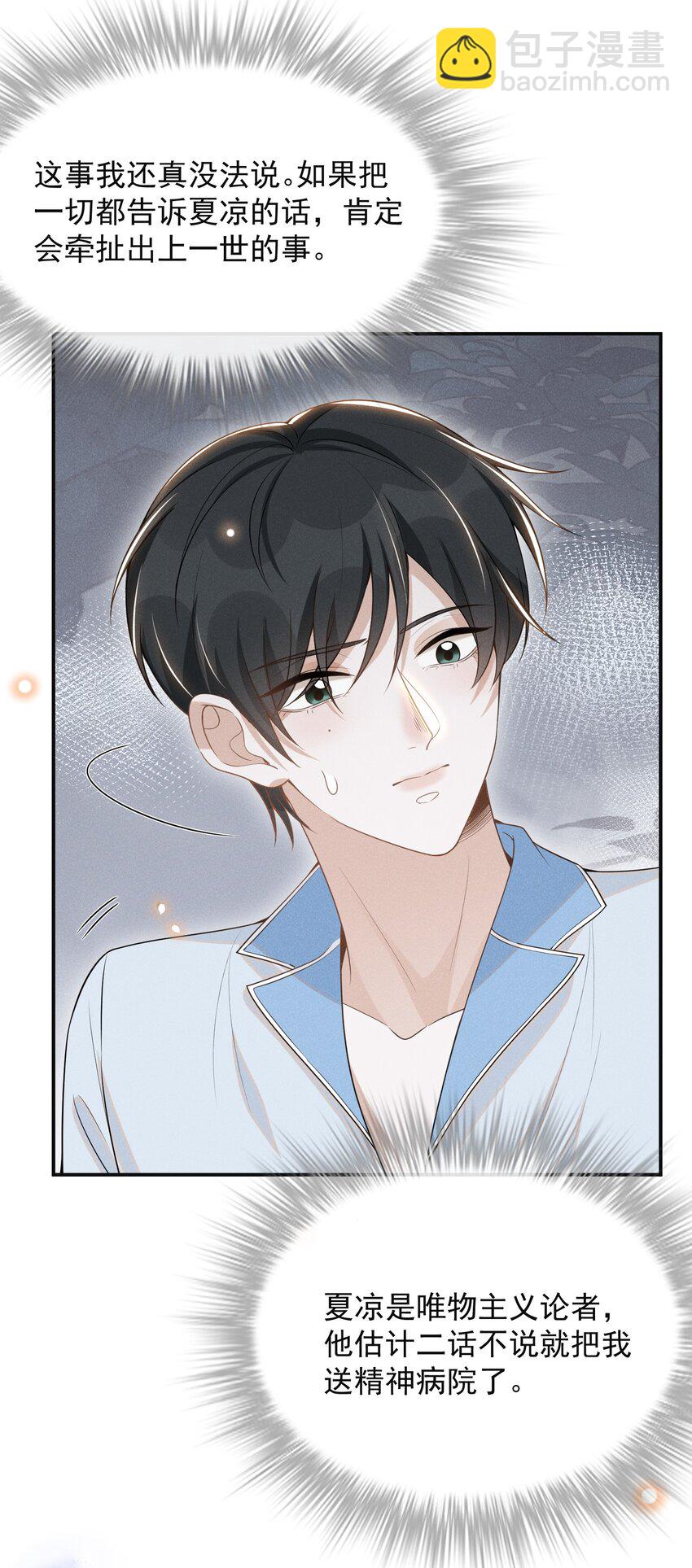 058 哥永远是你的后盾！-第62话