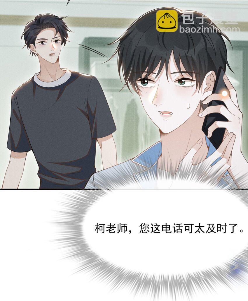 058 哥永远是你的后盾！-第62话