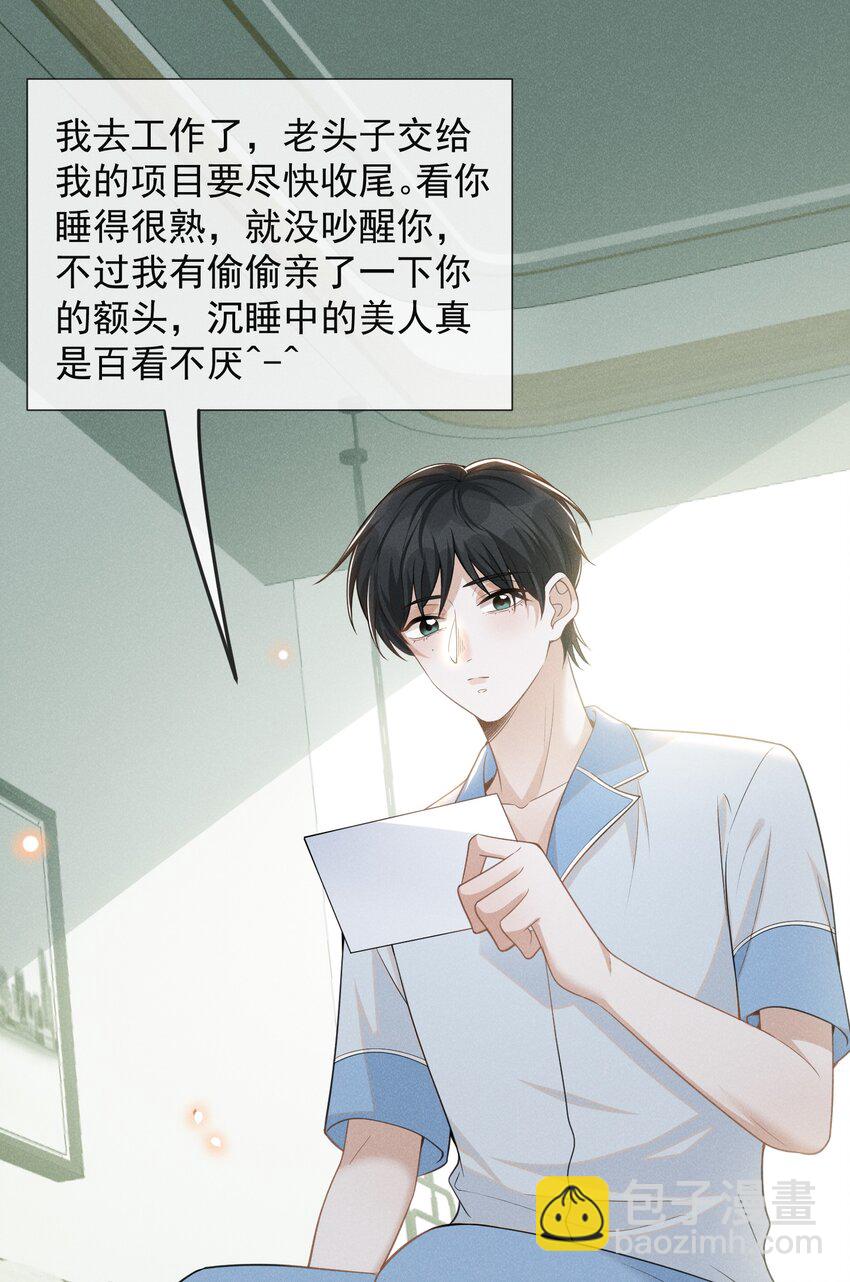 058 哥永远是你的后盾！-第62话