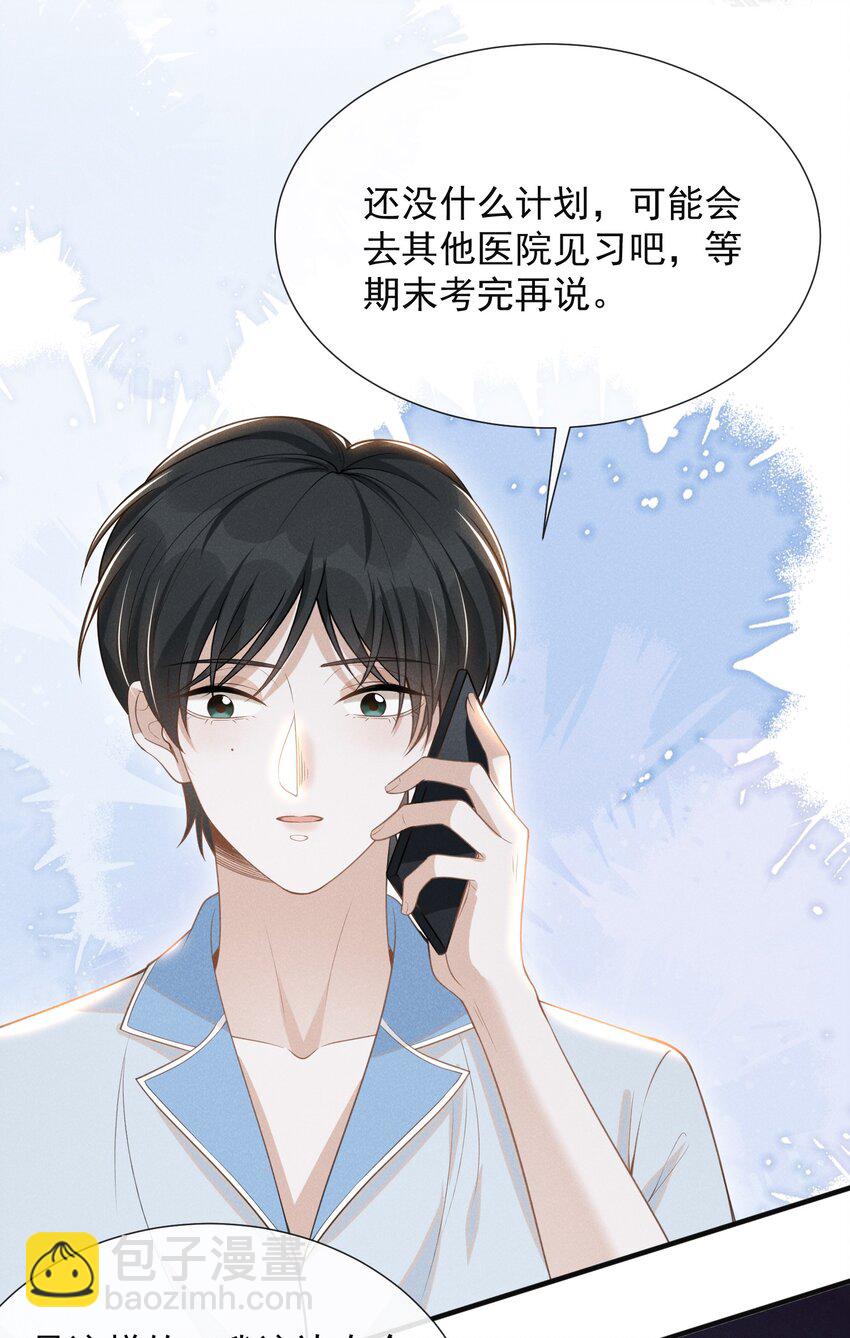 058 哥永远是你的后盾！-第62话