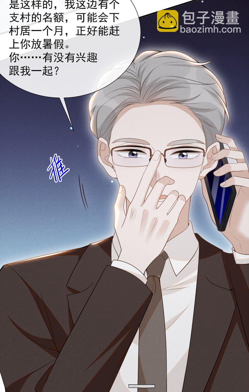 058 哥永远是你的后盾！-第62话