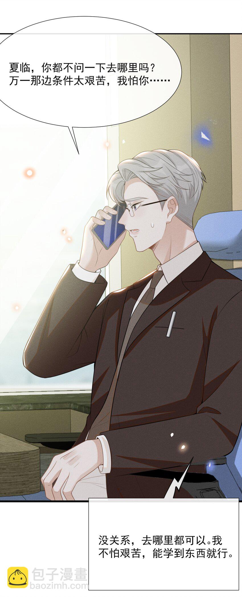 058 哥永远是你的后盾！-第62话